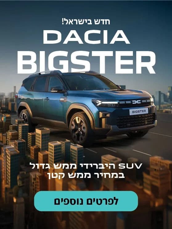DACIA BIGSTER