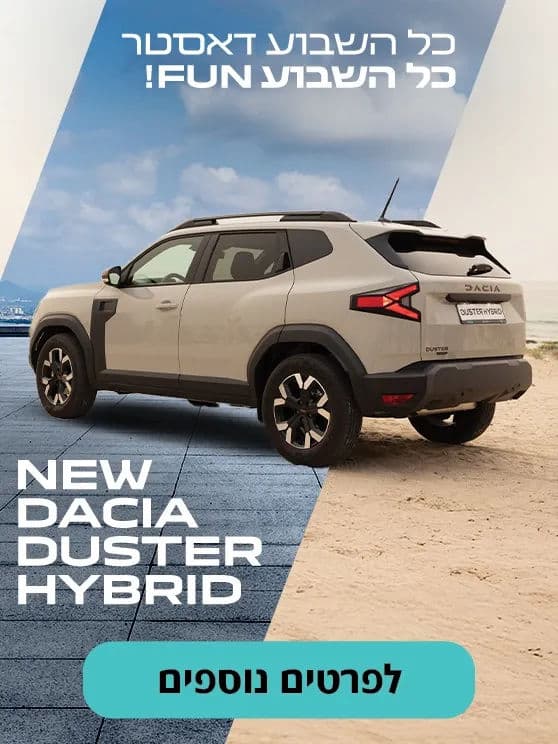 DACIA DUSTER HYBRID
