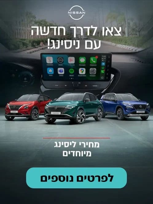 NISSAN LEASE 01-2026