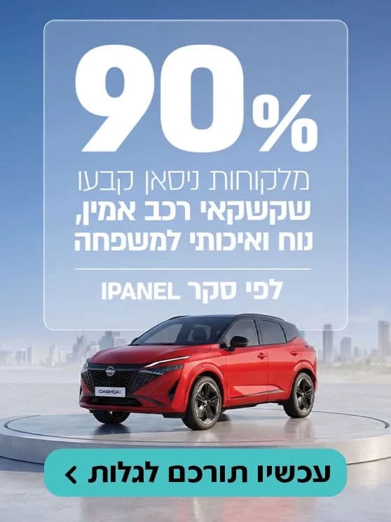 NISSAN SURVEY 90 02-2026