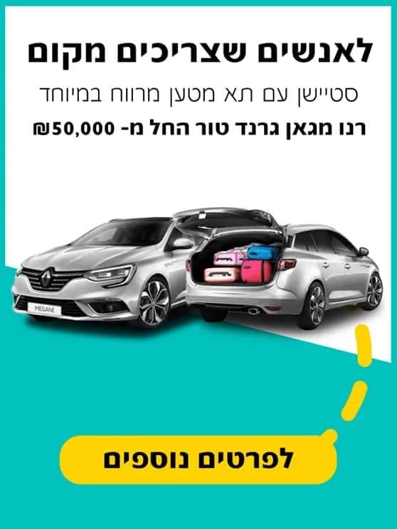 GENERAL USED CARS MEGANE